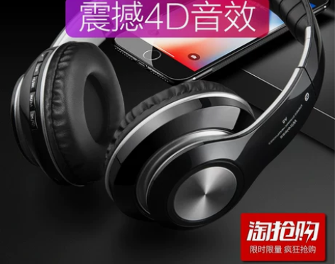 【双11狂欢价】无线蓝牙耳机头戴式手机电脑...