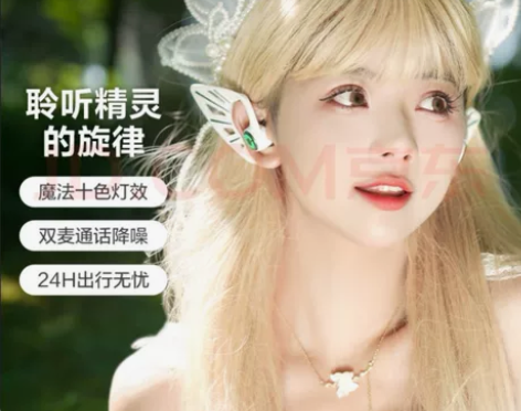 【包邮】yowu妖舞精灵耳机发光白色降噪音...