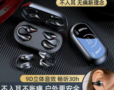 诺必行S03耳夹式骨传导蓝牙耳机不入耳无线...