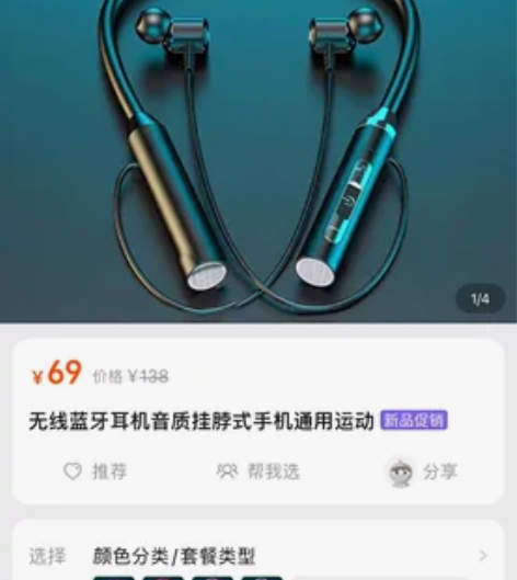 全新挂脖运动耳机，闲置两个，25一个，不可...