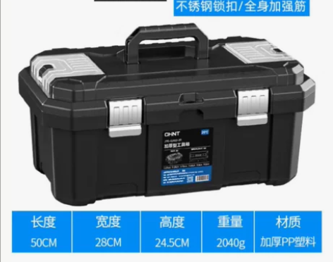 正泰电工维修工具箱大号车载手提式家用五金维...