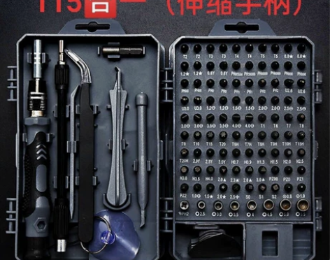 115合一螺丝刀套装组合多功能115合一(...