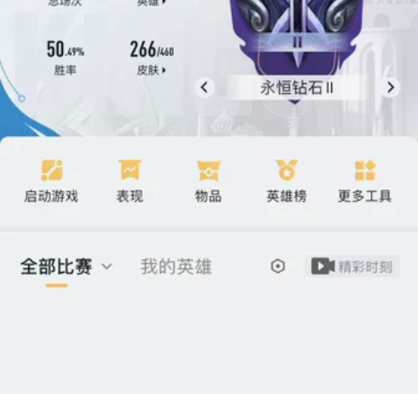 王者安卓qq账号 贵族9266皮108英雄...