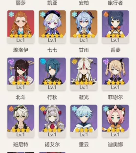 wochi双改甘雨，七七。绝版埃洛伊，绝版...