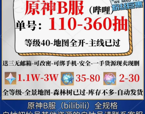 原神自抽号初始号单号绝不虚标低价甩卖、诚信...