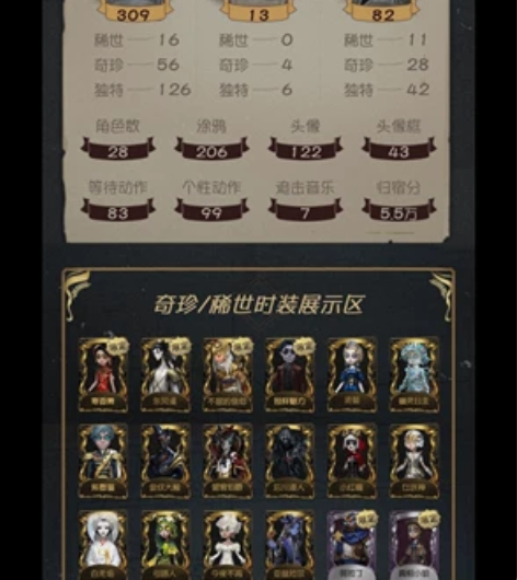 第五人格账号转让 感兴趣的话点“我想要”和...