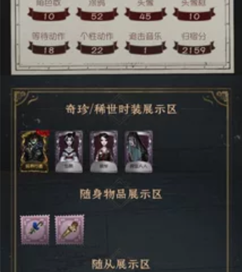 第五人格账号初始号安卓第五号皮肤线索精华珍...