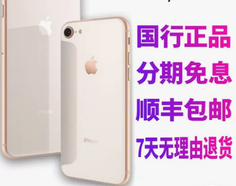 Apple/苹果 iPhone 8 Plu...