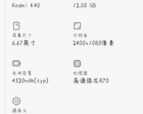 红米k40 12+256 幻境 红米k40...