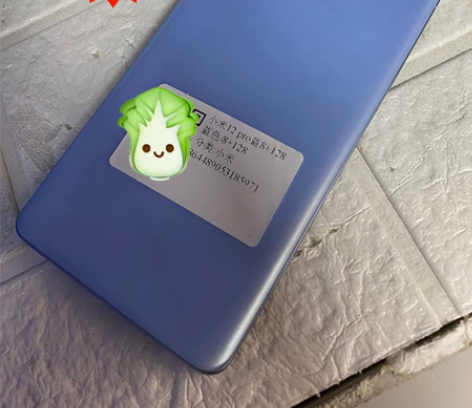 小米12pro 8+128G 蓝色 99新...