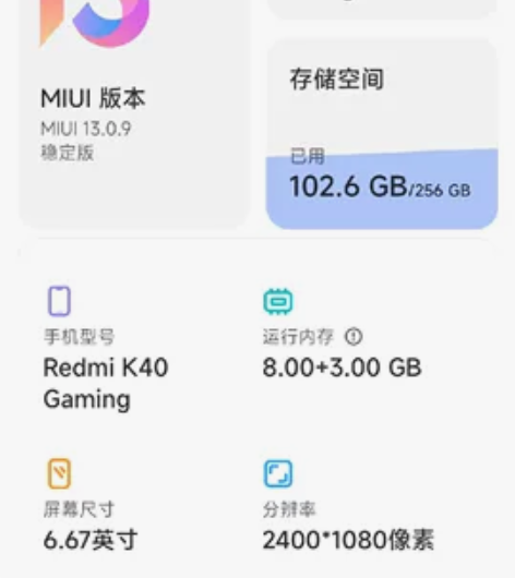 红米k40游戏增强版 8+256 换机置换...