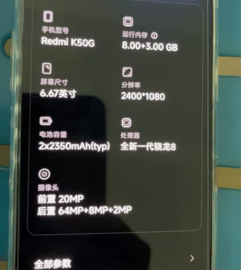 红米K50电竞版 银翼 8+128G，5G...