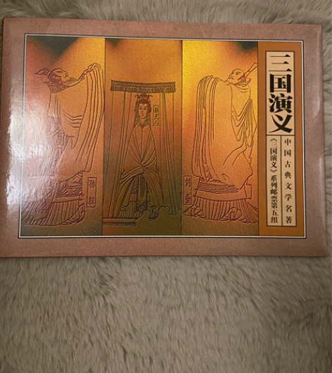 三国演义邮册 内含邮票内容已全部在宝贝照片...