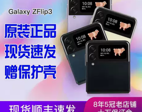 ?Samsung/三星 Galaxy Z ...