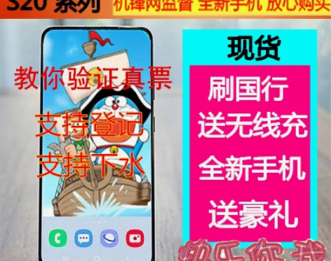 Samsung/三星 Galaxy S20...