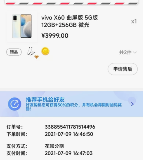 VIVO vivo X60 曲屏版(5G)...