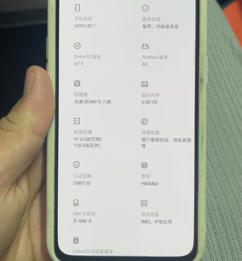 OPPO R17 6+128 屏幕小花 边...
