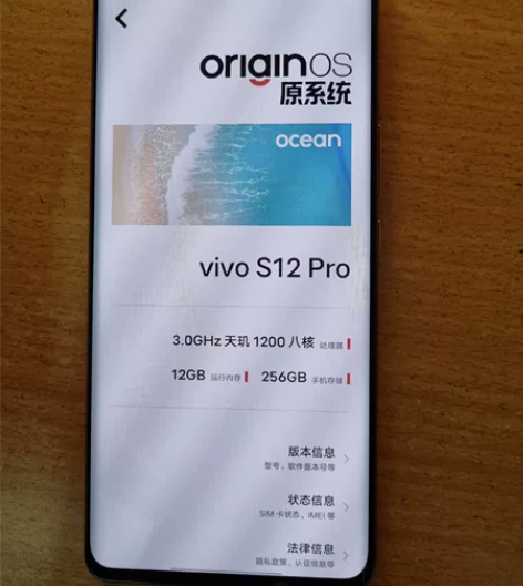 vivo s12pro 12+256 金 ...