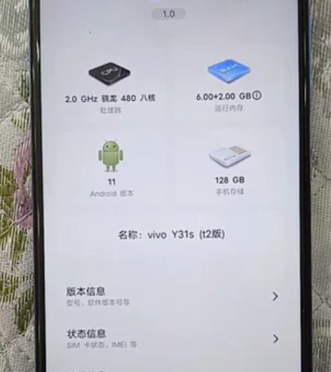 VIVO  Y31s  8+128G  无...