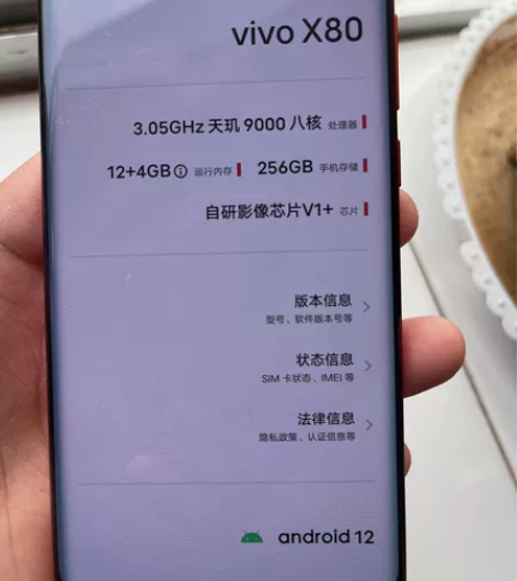 vivox80-二十六号买的,用不惯安卓手...