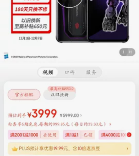少量收几部努比亚红魔7 16+512霸天虎...