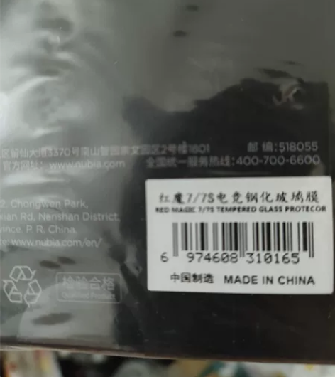 努比亚红魔7S 12GB+256GB 氘锋...