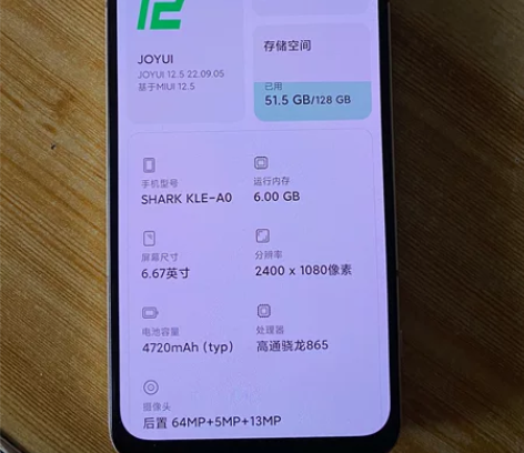 黑鲨3游戏手机   骁龙865 其实我也不...
