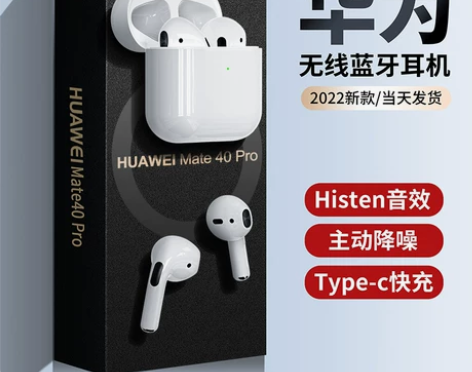 手机HUAWEI华为蓝牙耳机无线原装202...