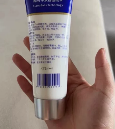 多余的一瓶全新未拆封的博乐达水杨酸面膜，1...