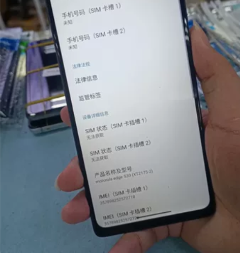 摩托罗拉S30 12+256 换过外屏...