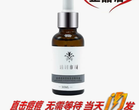 ?清颜原液清润容颜舒缓修护靓肤精华舒缓敏感...