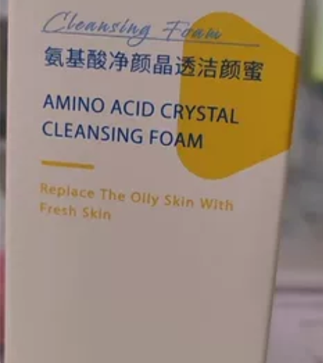 悦芙媞洁颜蜜氨基酸洁面洗面奶深度清洁毛孔洗...