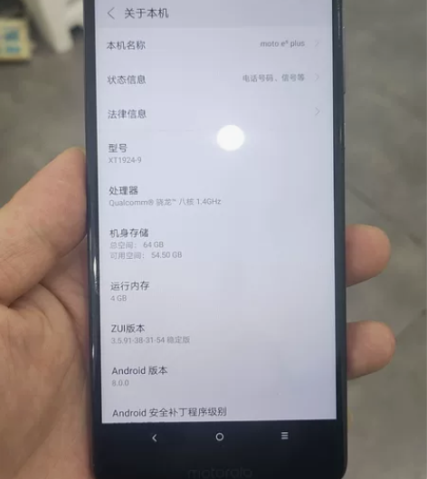 moto e5plus 4+64个内存 整...