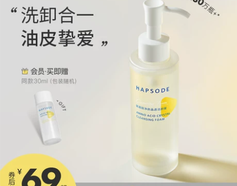 洁面悦芙媞洁颜蜜氨基酸洗面奶深层清洁洗卸合一