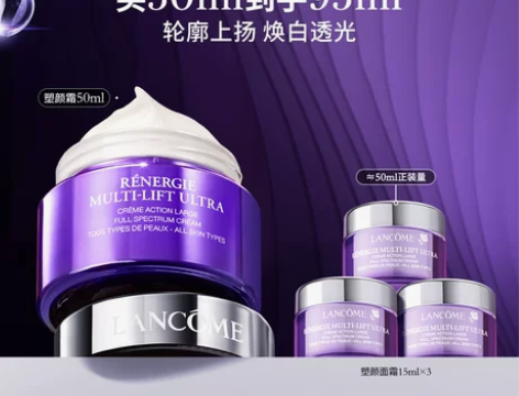 双12立即抢购兰蔻塑颜面霜 紧致淡纹焕白抗...