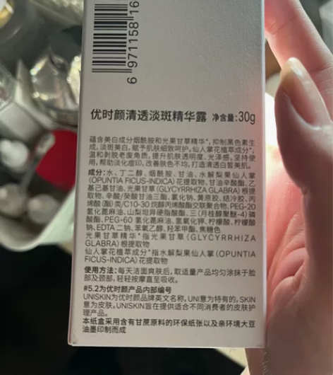 优时颜淡斑精华 ,全新未拆封,淡粉色磨砂质...