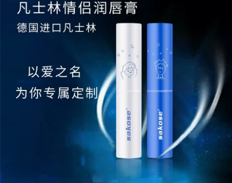 润唇膏 滋润唇膏sakose凡士林情侣保湿...