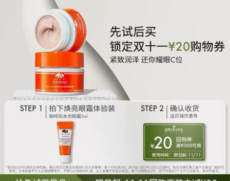 origins悦木之源咖啡因水润焕亮眼霜5...