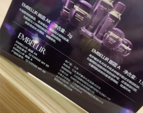 美伊娜多安蓓丽眼霜1.5克29.9元，4支...