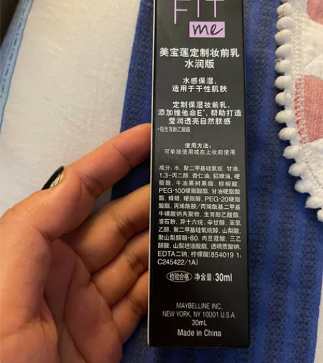 美宝莲隔离，便宜出 感兴趣的话点“我想要”...