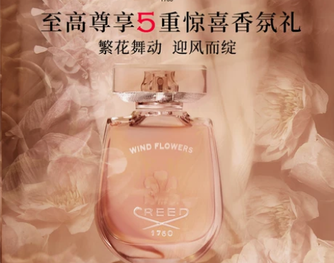 圣诞提前购CREED新品香水首发曼舞风吟 ...