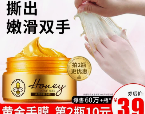伊诗兰顿 手膜 感兴趣的话点“我想要”和我...