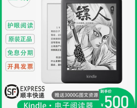 Kindle青春版亚马逊kinddel电子...