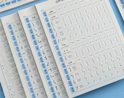 1-6年级点阵控笔训练字帖 送配套视频教程
