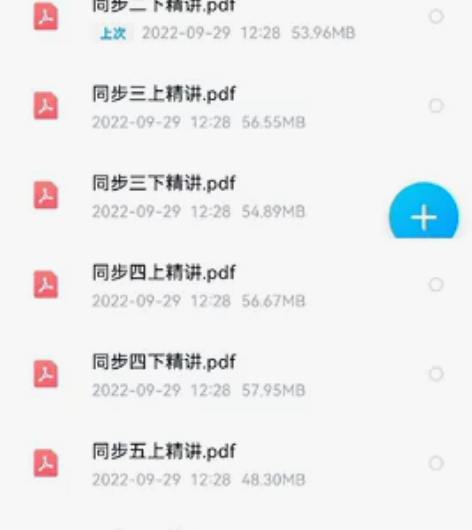 [火]小学生字帖练字帖硬笔字帖田字格字帖来...