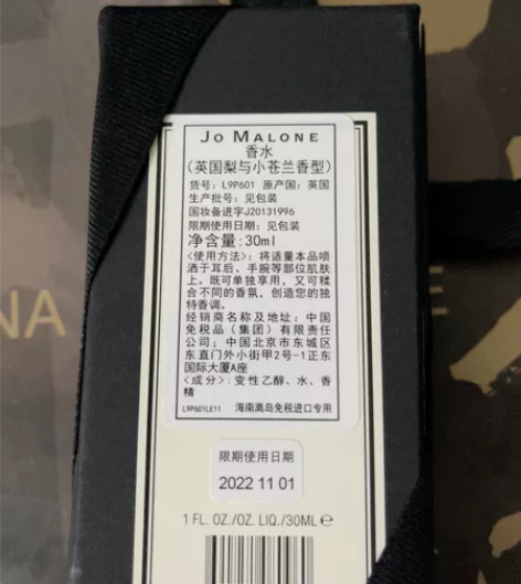 祖玛珑香水30ml版（英国梨与小苍兰） 保...