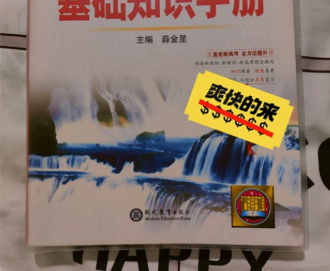 高中物理教辅 感兴趣的话点“我想要”和我私...