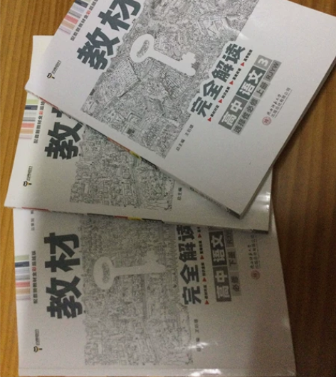 新教材2023王后雄教材完全解读高中数学物...