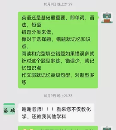 七年教学初中化学，高中化学经验，一万小时以上上课时长，教学从...