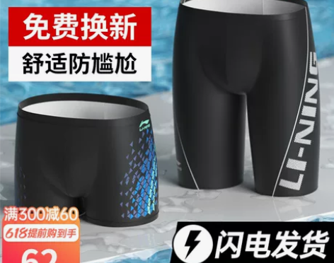李宁泳裤男2022新款防尴尬游泳裤男士泳衣...